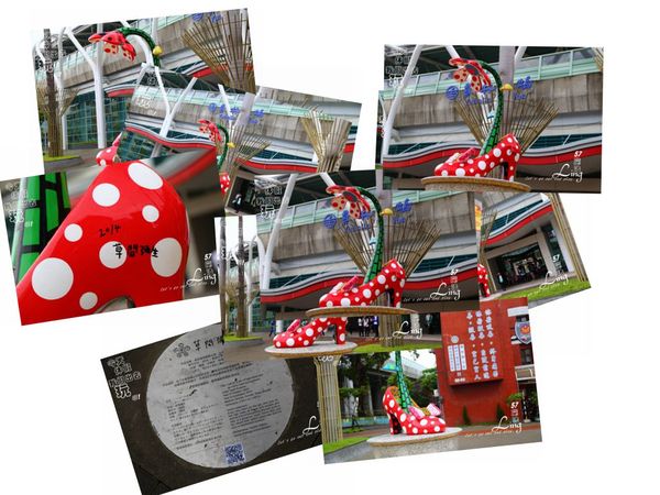 [ 彰化⊙員林火車站]草間彌生。我踩著高跟鞋出發，去見我的男朋友