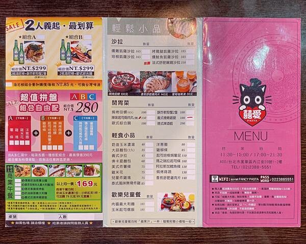 台北 萬華區 囍愛義廚館 西門 平價 義大利麵 7.jpeg