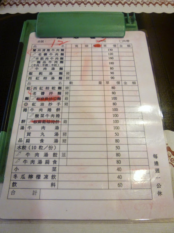 成忠樓蘭州牛肉拉麵：【新竹/口碑劵】正統蘭州拉麵在台灣，溫暖美食.地方美味與老眷村的人情味－成忠樓蘭州牛肉拉麵