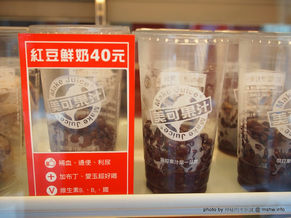 美可果汁(中山店)：【食記】嘉義Make Juice 美可現打果汁嘉市中山店@東區 : 撥亂反正!用料實在,口味清新的天然飲品
