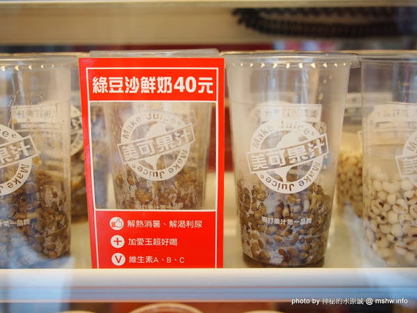 美可果汁(中山店)：【食記】嘉義Make Juice 美可現打果汁嘉市中山店@東區 : 撥亂反正!用料實在,口味清新的天然飲品