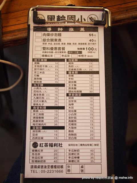 黑輪國小:【食記】嘉義懷舊時光-黑輪國小關東煮專賣&福利社@東區文化路夜市 : 走入時光隧道!古早美味輕鬆嚐 黑輪國小:【食記】嘉義懷舊時光-黑輪國小關東煮專賣&福利社@東區文化路夜市 : 走入時光隧道!古早美味輕鬆嚐