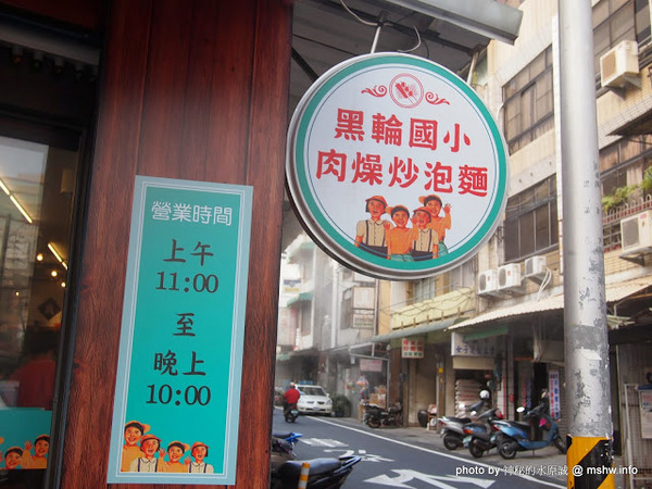 黑輪國小:【食記】嘉義懷舊時光-黑輪國小關東煮專賣&福利社@東區文化路夜市 : 走入時光隧道!古早美味輕鬆嚐 黑輪國小:【食記】嘉義懷舊時光-黑輪國小關東煮專賣&福利社@東區文化路夜市 : 走入時光隧道!古早美味輕鬆嚐