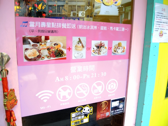 新北新莊) 荷亞輕食館-  一起讓肚子~荷亞~吧 !