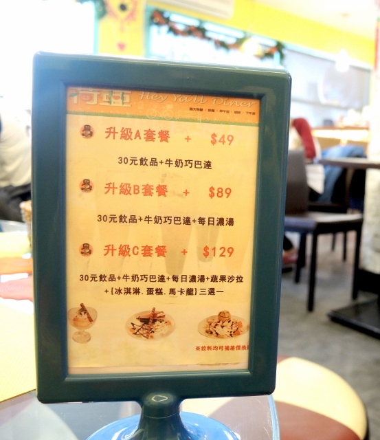 新北新莊) 荷亞輕食館-  一起讓肚子~荷亞~吧 !