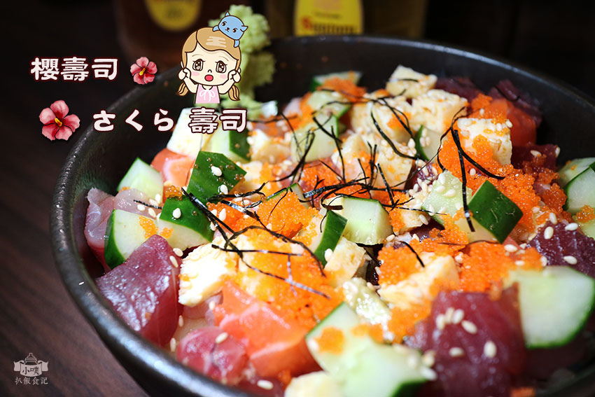 櫻壽司.jpg