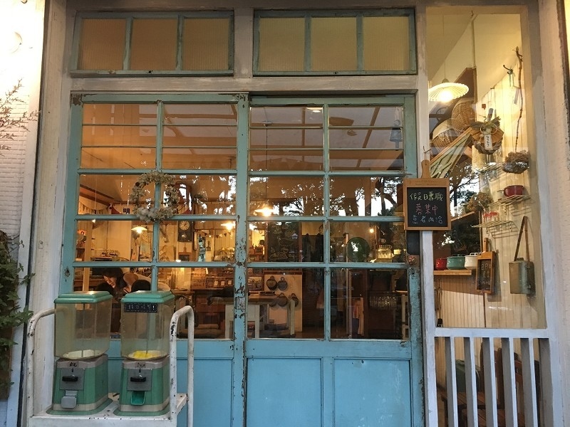 【新北｜頂溪站】A day 日日村＿永和仁愛公園文青復古食堂＿噴汁唐揚炸雞讓人情不自禁的吮指回味