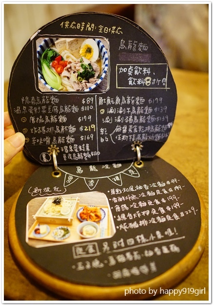 [新北永和]仁愛公園旁人氣食堂。日式雜貨鄉村風★A day日日村