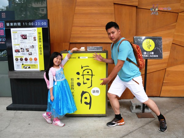 村民食堂, 桃園火鍋, 桃園美食, 海月鍋物, 火鍋, 藝文特區美食