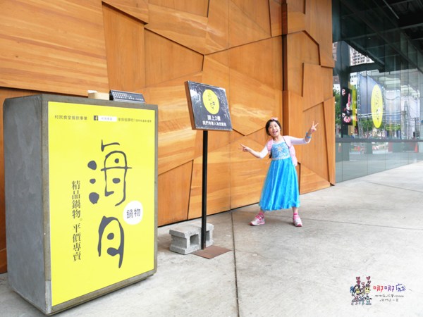 村民食堂, 桃園火鍋, 桃園美食, 海月鍋物, 火鍋, 藝文特區美食