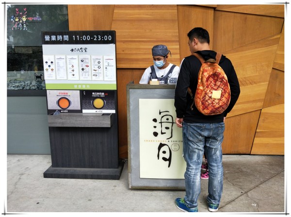 村民食堂, 桃園火鍋, 桃園美食,海月鍋物,火鍋, 藝文特區美食,