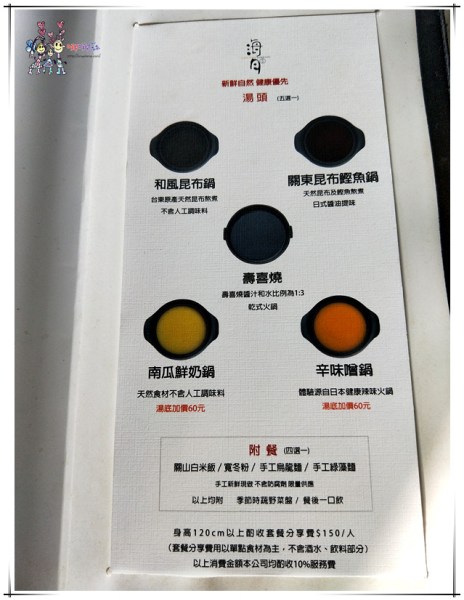 村民食堂, 桃園火鍋, 桃園美食,海月鍋物,火鍋, 藝文特區美食,