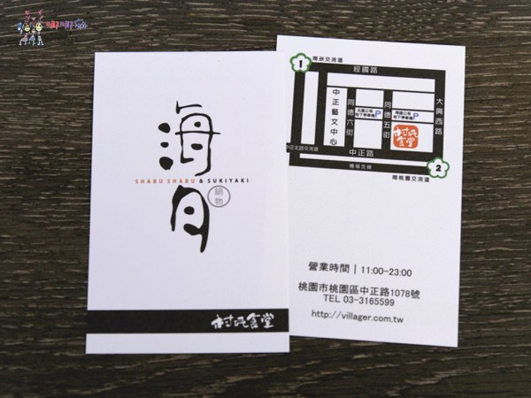 村民食堂, 桃園火鍋, 桃園美食, 海月鍋物, 火鍋, 藝文特區美食