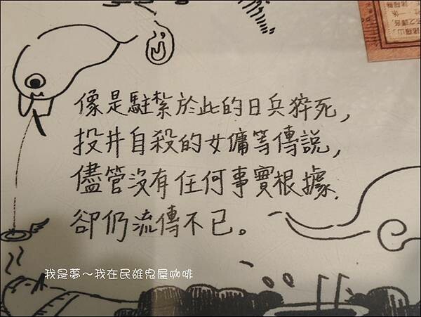 民雄鬼屋咖啡27.jpg