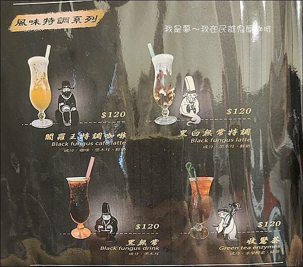 民雄鬼屋咖啡15.jpg