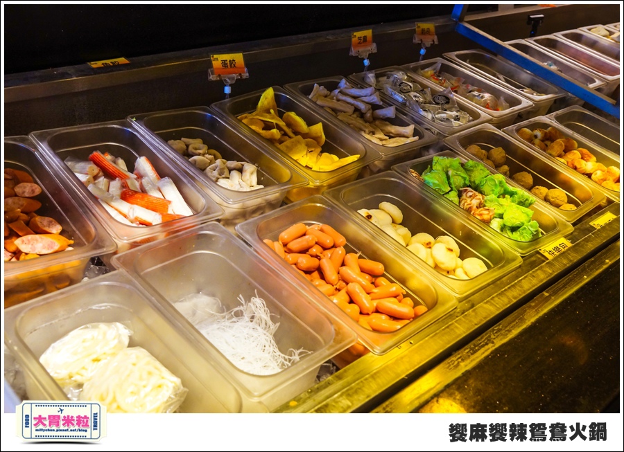 台南饗麻饗辣@麻辣鍋吃到飽@大胃米粒0025.jpg 台南饗麻饗辣@麻辣鍋吃到飽@大胃米粒0025.jpg
