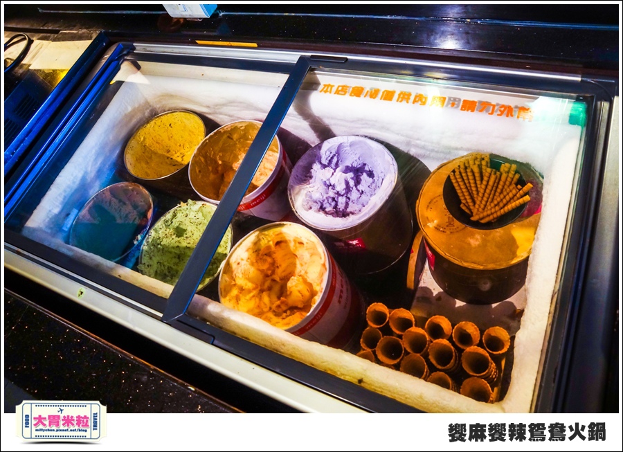 台南饗麻饗辣@麻辣鍋吃到飽@大胃米粒0041.jpg 台南饗麻饗辣@麻辣鍋吃到飽@大胃米粒0041.jpg