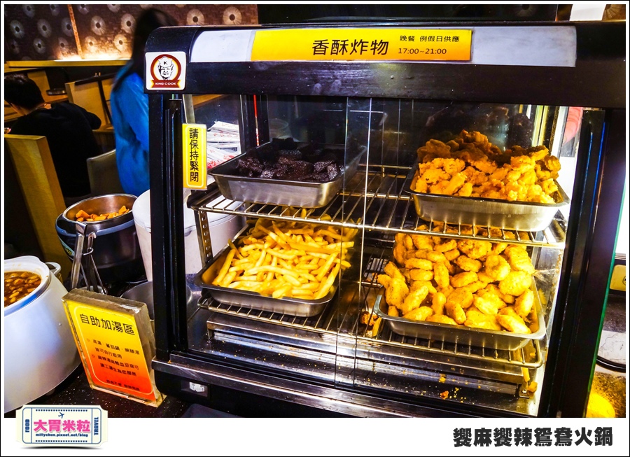 台南饗麻饗辣@麻辣鍋吃到飽@大胃米粒0034.jpg 台南饗麻饗辣@麻辣鍋吃到飽@大胃米粒0034.jpg