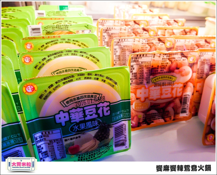 台南饗麻饗辣@麻辣鍋吃到飽@大胃米粒0085.jpg 台南饗麻饗辣@麻辣鍋吃到飽@大胃米粒0085.jpg