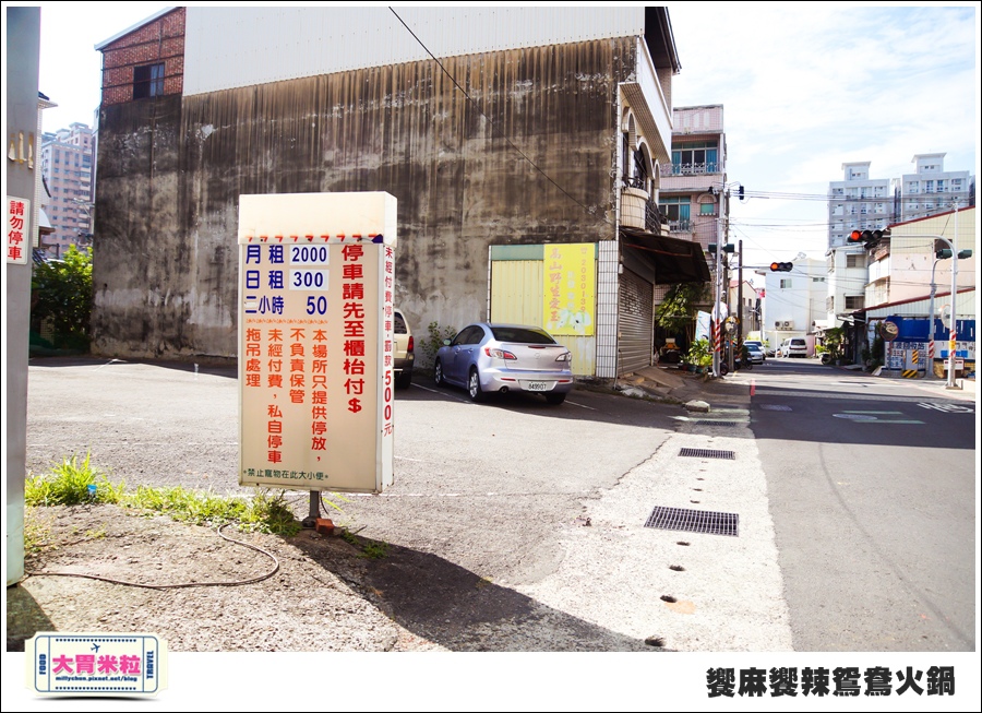 台南饗麻饗辣@麻辣鍋吃到飽@大胃米粒0088.jpg 台南饗麻饗辣@麻辣鍋吃到飽@大胃米粒0088.jpg