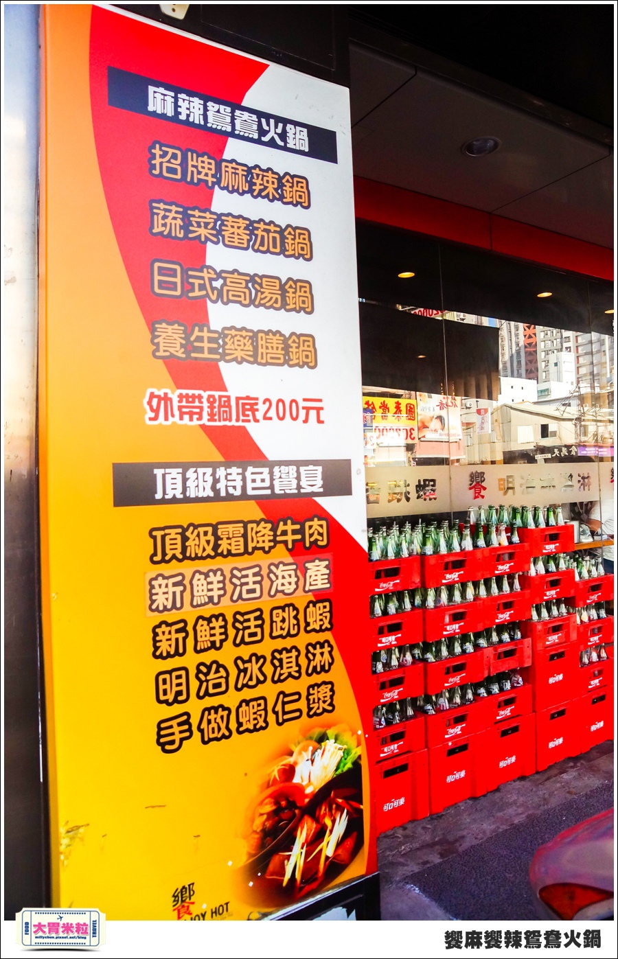 台南饗麻饗辣@麻辣鍋吃到飽@大胃米粒0003.jpg 台南饗麻饗辣@麻辣鍋吃到飽@大胃米粒0003.jpg