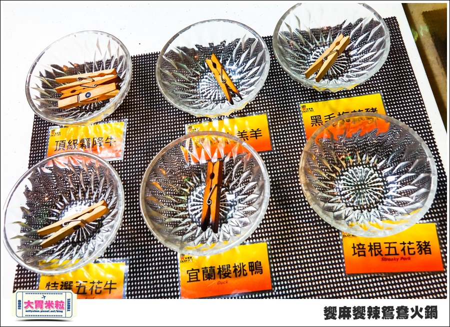 台南饗麻饗辣@麻辣鍋吃到飽@大胃米粒0045.jpg 台南饗麻饗辣@麻辣鍋吃到飽@大胃米粒0045.jpg