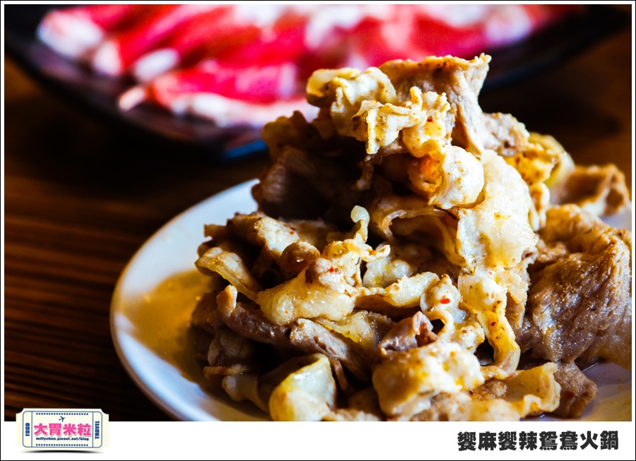 台南饗麻饗辣@麻辣鍋吃到飽@大胃米粒0060.jpg 台南饗麻饗辣@麻辣鍋吃到飽@大胃米粒0060.jpg