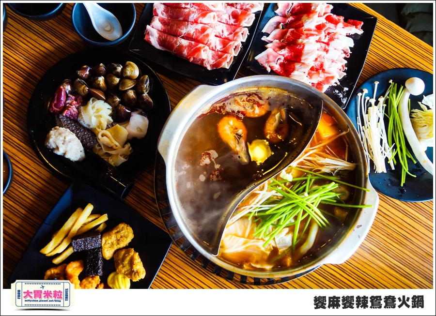 台南饗麻饗辣@麻辣鍋吃到飽@大胃米粒0079.jpg 台南饗麻饗辣@麻辣鍋吃到飽@大胃米粒0079.jpg