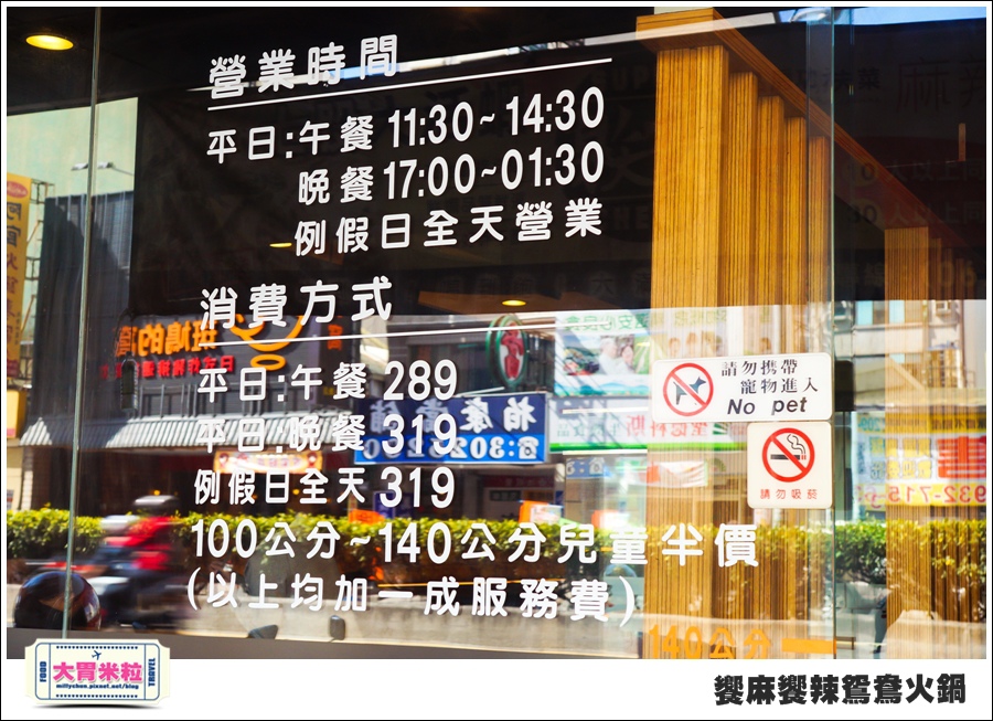 台南饗麻饗辣@麻辣鍋吃到飽@大胃米粒0005.jpg 台南饗麻饗辣@麻辣鍋吃到飽@大胃米粒0005.jpg