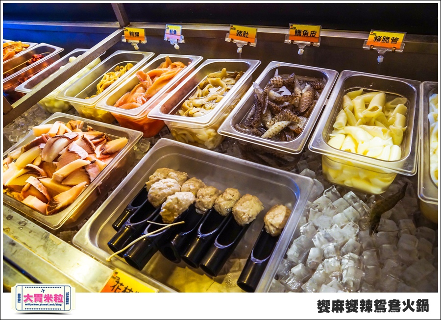 台南饗麻饗辣@麻辣鍋吃到飽@大胃米粒0028.jpg 台南饗麻饗辣@麻辣鍋吃到飽@大胃米粒0028.jpg