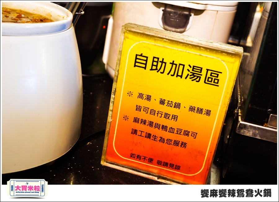 台南饗麻饗辣@麻辣鍋吃到飽@大胃米粒0035.jpg 台南饗麻饗辣@麻辣鍋吃到飽@大胃米粒0035.jpg