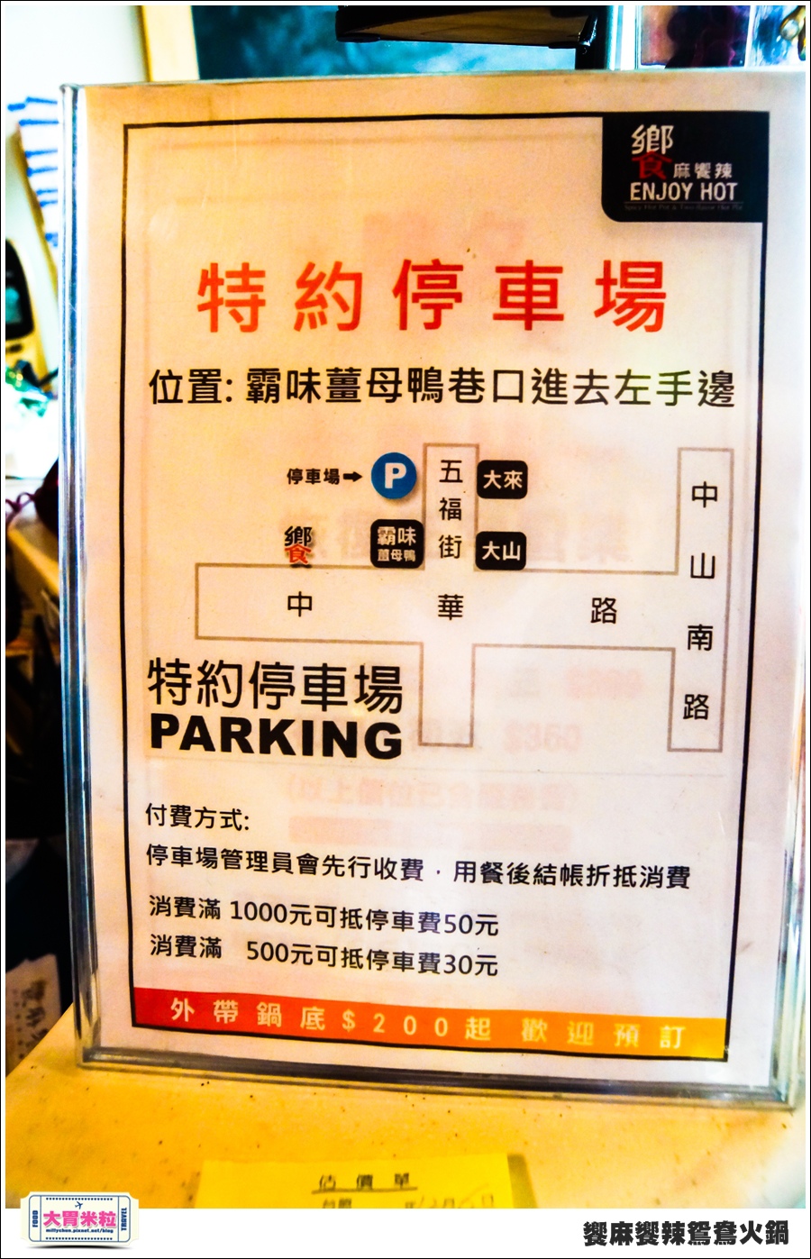 台南饗麻饗辣@麻辣鍋吃到飽@大胃米粒0087.jpg 台南饗麻饗辣@麻辣鍋吃到飽@大胃米粒0087.jpg
