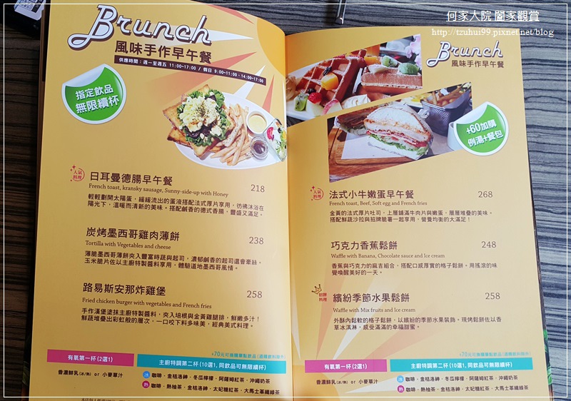 桃園洋朵庭園餐廳 26.jpg