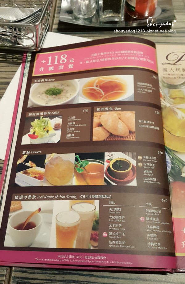 洋朵庭園餐廳:【義式料理】裝潢很有質感又平價的洋朵庭園餐廳-國際店