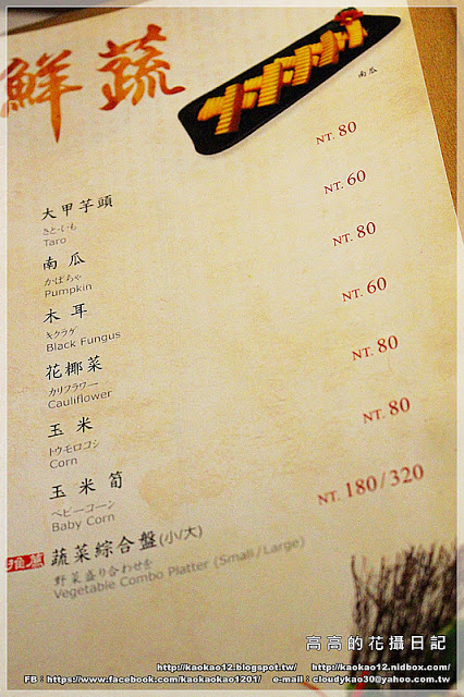 聚梧桐 臻品麻辣鍋物:【高雄】新興區。聚梧桐 臻品麻辣鍋物《可以喝的麻辣鍋》 三訪