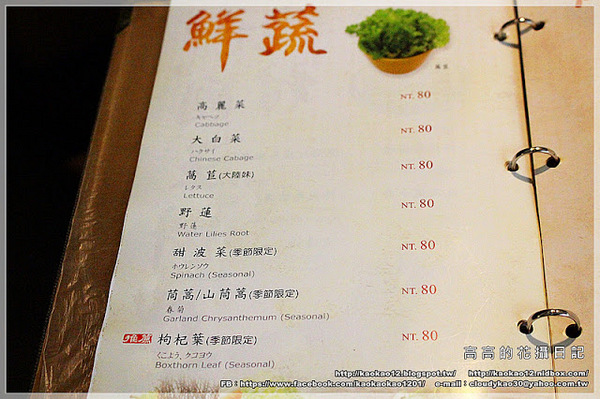 聚梧桐 臻品麻辣鍋物:【高雄】新興區。聚梧桐 臻品麻辣鍋物《可以喝的麻辣鍋》 三訪