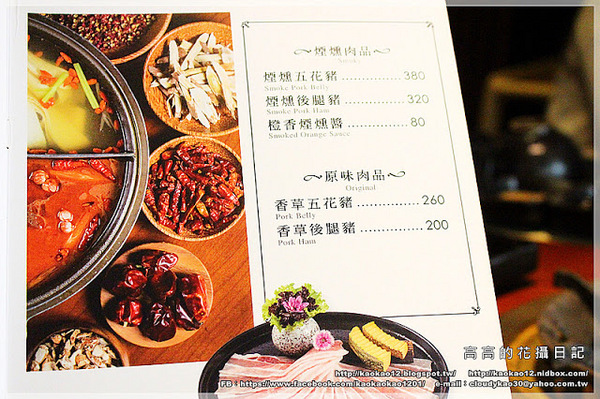 聚梧桐 臻品麻辣鍋物:【高雄】新興區。聚梧桐 臻品麻辣鍋物《可以喝的麻辣鍋》 三訪