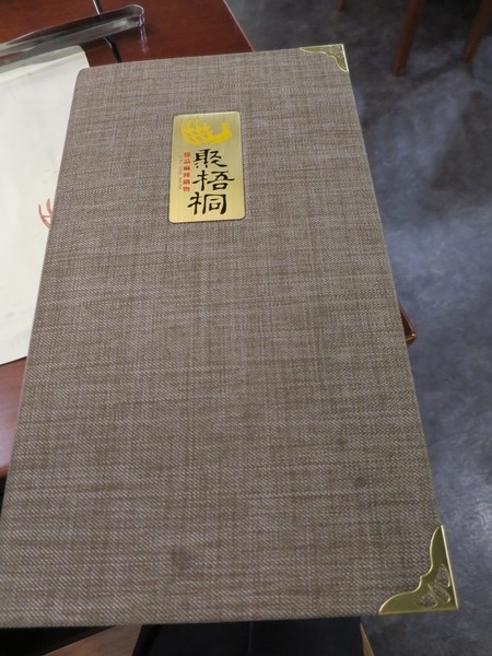 千里思念。相聚梧桐 / 聚梧桐 / 鍋物