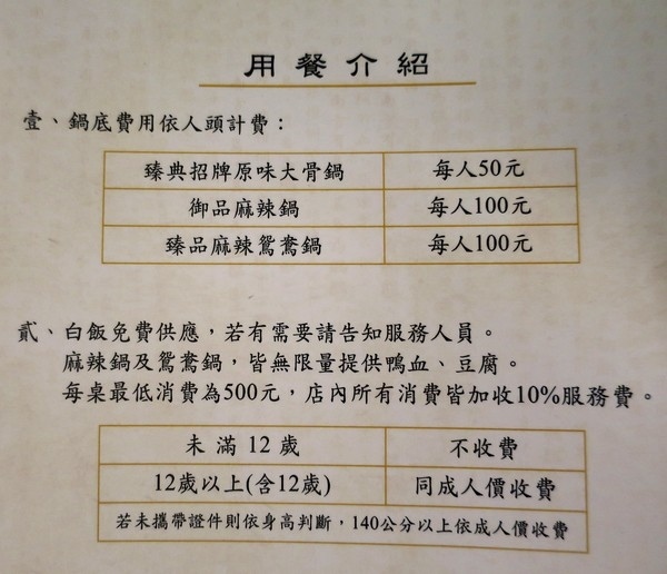 千里思念。相聚梧桐 / 聚梧桐 / 鍋物