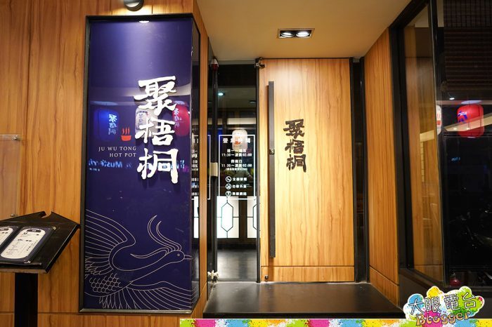 高雄《聚梧桐臻品麻辣鍋物》 清爽麻辣湯底 豪涮天堂牛 海鮮大份量 ,近高雄捷運中央公園！老牌可利亞火鍋的創新麻辣鍋品牌｜探店 - DaYan TALK 大眼電台