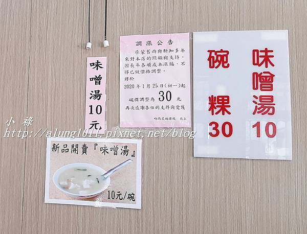 碗粿枝 (3).jpg 碗粿枝 (3).jpg