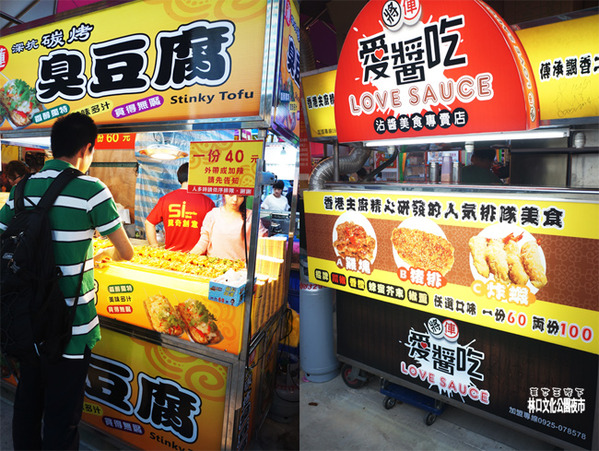 食記(採訪)◎--【林口 龜山】林口文化公園夜市.超好吃又多肉肉的夜市!!!