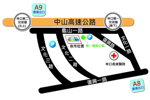 食記(採訪)◎--【林口 龜山】林口文化公園夜市.超好吃又多肉肉的夜市!!!