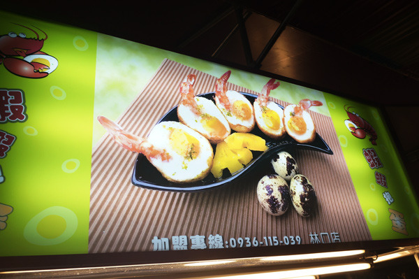 食記(採訪)◎--【林口 龜山】林口文化公園夜市.超好吃又多肉肉的夜市!!!