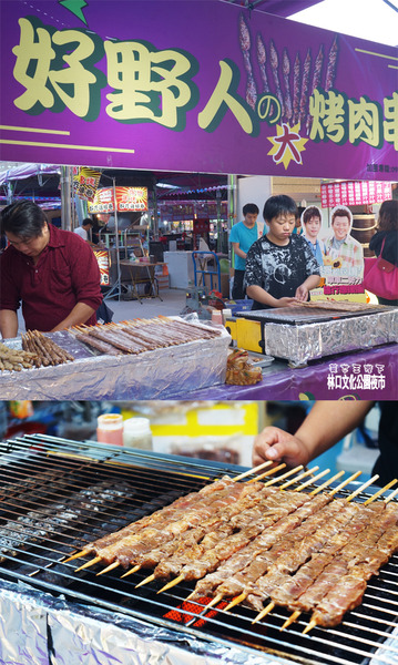 食記(採訪)◎--【林口 龜山】林口文化公園夜市.超好吃又多肉肉的夜市!!!