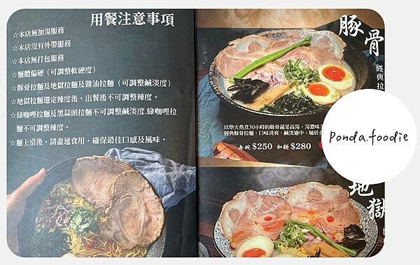 宜蘭美食｜來頭城必吃！湯頭風味道地的日式拉麵，屋台拉麵！