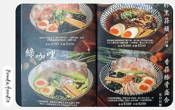 宜蘭美食｜來頭城必吃！湯頭風味道地的日式拉麵，屋台拉麵！