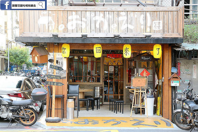 你回來了型男食堂居酒屋007