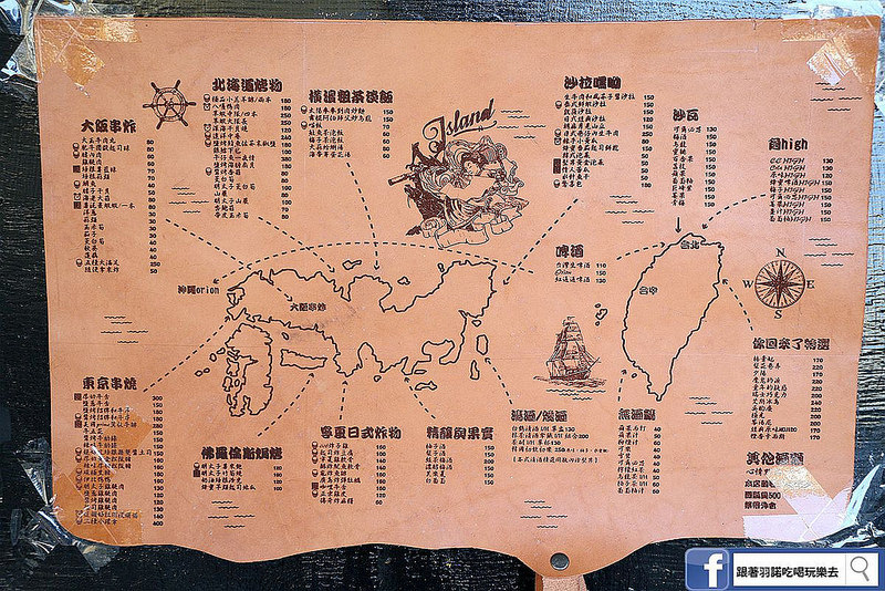 你回來了型男食堂居酒屋009