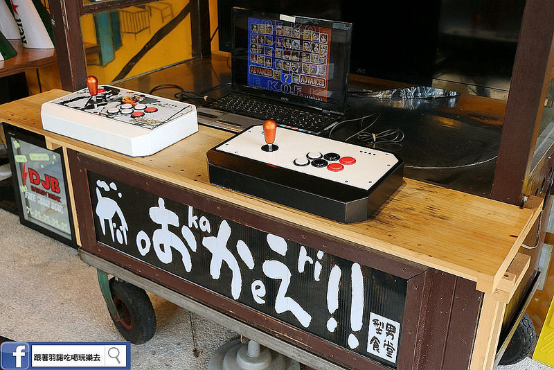 你回來了型男食堂居酒屋010